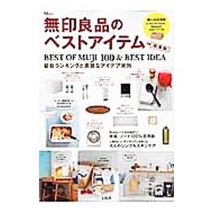 レシピノート 無印良品の商品一覧 通販 Yahoo ショッピング