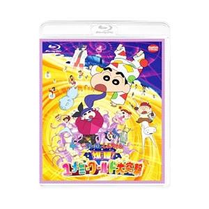 Blu-ray／映画クレヨンしんちゃん 爆睡！ユメミーワールド大突撃