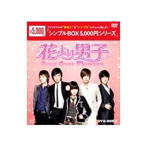 DVD／花より男子〜Boys Over Flowers DVD−BOX1