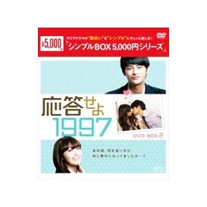 応答せよ 1997 DVD-BOX1+2のセット ＜シンプルBOX 5,000円