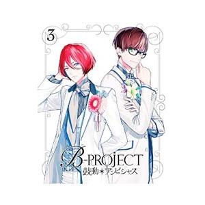 Blu-ray／B−PROJECT〜鼓動＊アンビシャス〜 3 完全生産限定版