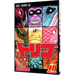 トリコ 40 島袋光年 ネットオフ ヤフー店 通販 Yahoo ショッピング