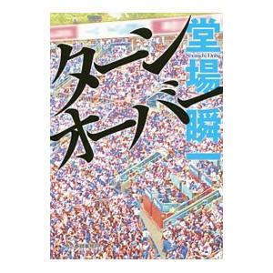 2025年度用 新課程版 セミナー物理基礎+物理 問題集本体別冊解答編