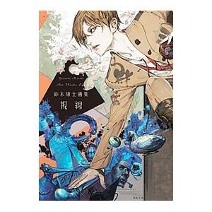BOOK） 涼宮ハルヒの憂鬱オフィシャルファンブック「涼宮ハルヒ