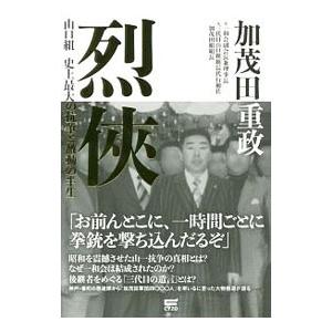 ア*り様 命の尊さについて ぼくが思うこと 山田倫太郎 9784044000974_600.jpg?