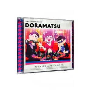 おそ松さん ６つ子のお仕事体験ドラ松ｃｄシリーズ カラ松 トド松ｗｉｔｈトト子 ホストクラブ 松野カラ松 松野トド松ｗｉｔｈ弱井トト子 ネットオフ ヤフー店 通販 Yahoo ショッピング