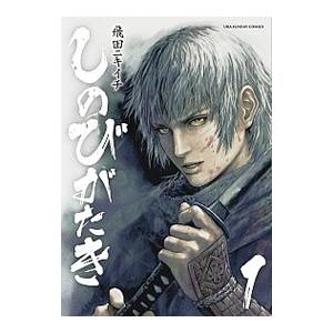 しのびがたき 1 電子書籍版 飛田ニキイチ B Ebookjapan 通販 Yahoo ショッピング