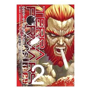 テラフォーマーズ外伝 アシモフ 2／橘賢一