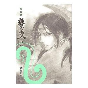 人でなしの恋　沙村広明 人でなしの恋沙村広明(いずみコミックス)高清画集百度网盘下载