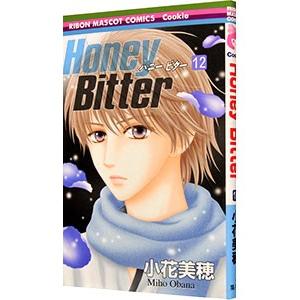 初回50 Offクーポン Honey Bitter 12 電子書籍版 小花美穂 B Ebookjapan 通販 Yahoo ショッピング