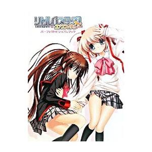 リトルバスターズエクスタシーパーフェクトビジュアルブック／アスキー メディアワークス