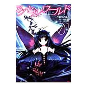 中古】 アクセル・ワールド (9巻セット) TV版 全8巻 ＋ 劇場版