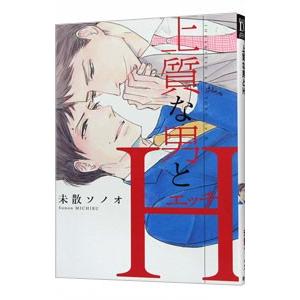 桃源暗鬼 （1〜29巻セット）／漆原侑来 : ネットオフ ヤフー店 - 通販