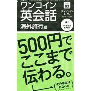 試着 英語で