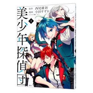 美少年探偵団 漫画の商品一覧 通販 Yahoo ショッピング