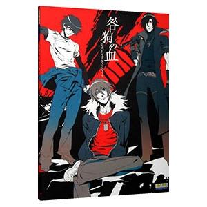 咎狗の血 公式ビジュアルファンブック／エンターブレイン