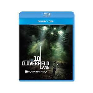 Blu-ray／１０ クローバーフィールド・レーン ブルーレイ＆ＤＶＤセット