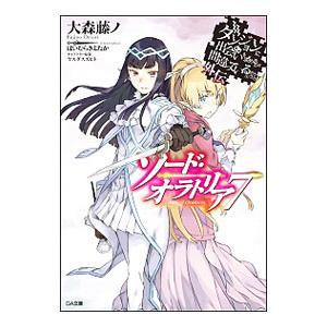 ダンジョンに出会いを求めるのは間違っているだろうか外伝 ソード・オラトリア 7 限定版／大森藤ノ