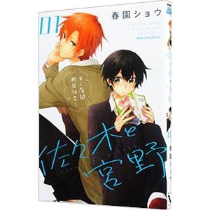 イクって感覚、覚えておけよ 〜当て馬保育士とワケありOL〜／古谷ラユ