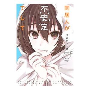 Gl 百合漫画の人気おすすめランキング49選 百合漫画大賞受賞作も セレクト Gooランキング