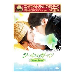 DVD／コンパクトセレクション シークレット・ガーデン ＤＶＤ ＢＯＸＩ