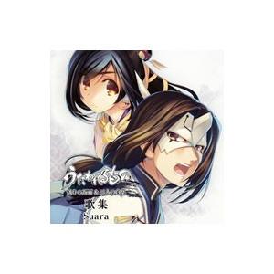 Suara うたわれるもの 偽りの仮面 & 二人の白皇 歌集＜通常盤