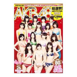 AKB48総選挙！水着サプライズ発表 2014／週刊プレイボーイ【特別編集】