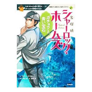 新品 / 名探偵シャーロック・ホームズ 全5巻 : 漫画全巻ドット