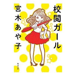 日本プロ野球史〜沢村栄治から掛布雅之まで〜 日本プロ野球史 (別冊1億人の昭和史) : 沢村栄治から掛布雅之まで/毎日