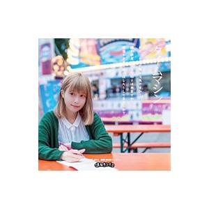 まねきケチャ／タイムマシン SPLASH 藤川千愛Ver．盤