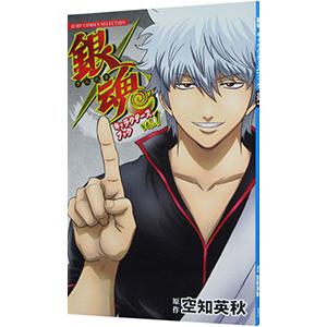 銀魂  新品未開封キャラクターズブック有 銀魂 新品未開封キャラクターズブック有 銀魂 新品未開封