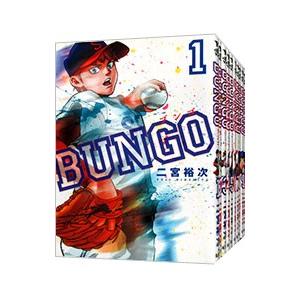 BUNGO ブンゴ 1〜41巻 全巻セット★全国送料無料★匿名発送追跡可能★ BUNGO -ブンゴ 1~31巻セット コミック】BUNGO(1～41巻)セット