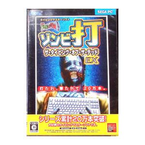 PC／ザ・タイピング・オブ・ザ・デッド EX