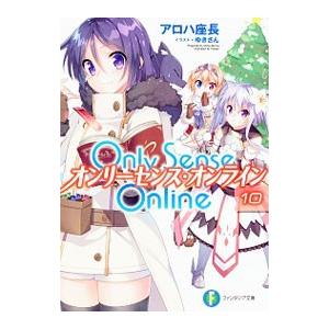 初回50 Offクーポン Only Sense Online 10 オンリーセンス オンライン 電子書籍版 B Ebookjapan 通販 Yahoo ショッピング