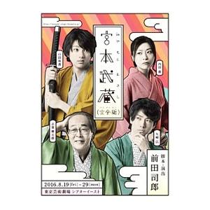 DVD／宮本武蔵 完全版