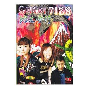 スコアブック GOGO7188/蛇足歩行
