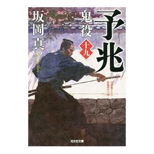 送料無料】[本/雑誌]/エキゾチック臨床 Vol.17 ハリネズミと