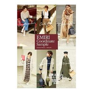 ＥＭＩＲＩ Ｃｏｏｒｄｉｎａｔｅ Ｓａｍｐｌｅ／辺見えみり