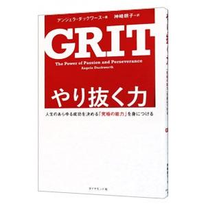 やり抜く力/DuckworthAngelaの商品画像