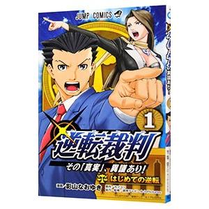 逆転裁判 〜その「真実」、異議あり！〜 第2期パート2 13-最終23