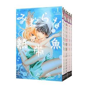 新品 / おしかけ王子は2度おいしい (1-14巻 全巻) 全巻セット : 漫画
