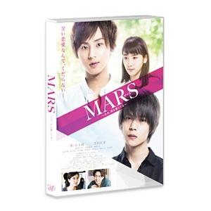 DVD／MARS〜ただ，君を愛してる〜