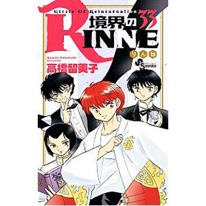 境界のRINNE 全巻セット　おまけ高橋留美子短編集2冊 Amazon.co.jp: 境界のRINNE コミック 全40巻セット : 本