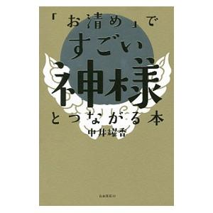 朝日新聞出版 ゲッターズ飯田の金持ち風水＆マインド／ゲッターズ飯田