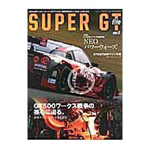 SUPER GT file ver．2／三栄書房