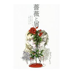 薔薇と屑／ＣａｒｔｅｒＡｉｍｅ