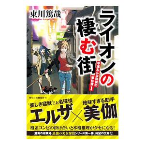SAPIX サピックス 桜蔭コース 夏期集中志望校錬成特訓 算数 【計