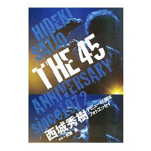 ＴＨＥ ４５／西城秀樹