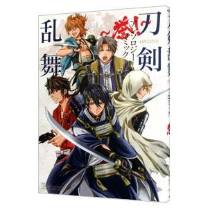 刀剣乱舞−ＯＮＬＩＮＥ−アンソロジーコミック 〜誉！〜／アンソロジー