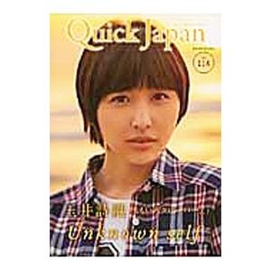 玉井詩織　クイックジャパン クイック・ジャパン(vol.114) 玉井詩織(ももいろクローバーZ)/太田出版